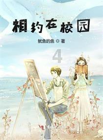 眼镜妞之奇幻冒险